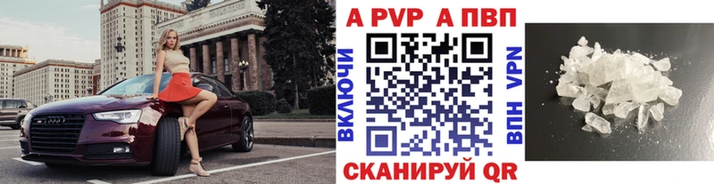 Купить где  Великий Устюг  Alpha-PVP Соль 