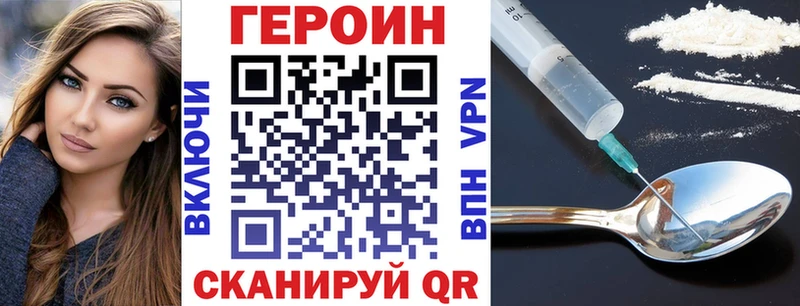 Героин белый  Купить где  Великий Устюг 