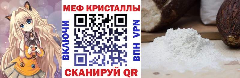 МЕФ mephedrone  Купить где  Великий Устюг 