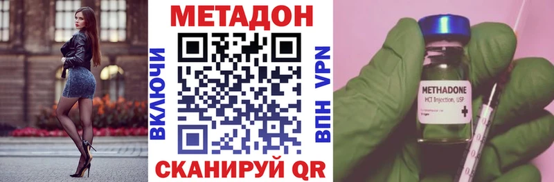 Купить закладки Великий Устюг МЕТАДОН methadone